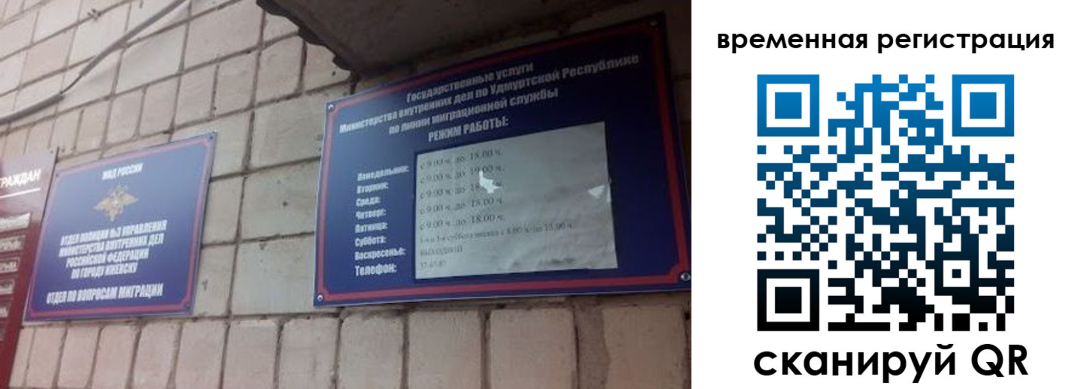 временная регистрация госуслуги в Снежногорске
